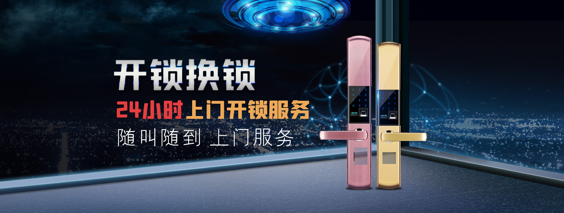 周口扶沟县banner02
